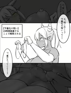 Hakareru Yatsu — hentai manga cover on Fhentai