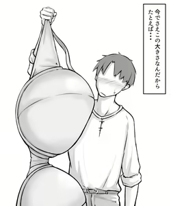 Page 3 of Bura ni Tojikomerareru Yatsu - preview thumbnail
