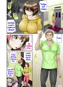 Page 3 of Okute de Mikaihatsu no Seijun Tsuma Tomomi ~ Kouhen ~ | เพราะฉันอยากมีลูก ตอนที่ 2 จบ - preview thumbnail