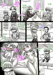 Page 16 of Gushi ni Tsukeru Kusuri | 누님과 관계 맺는 약 - preview thumbnail
