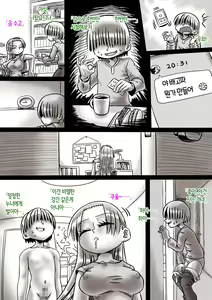 Page 17 of Gushi ni Tsukeru Kusuri | 누님과 관계 맺는 약 - preview thumbnail