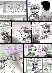 Page 39 of Gushi ni Tsukeru Kusuri | 누님과 관계 맺는 약 - preview thumbnail