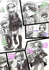 Page 40 of Gushi ni Tsukeru Kusuri | 누님과 관계 맺는 약 - preview thumbnail