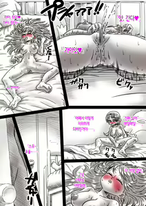 Page 42 of Gushi ni Tsukeru Kusuri | 누님과 관계 맺는 약 - preview thumbnail
