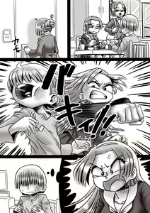 Page 79 of Gushi ni Tsukeru Kusuri | 누님과 관계 맺는 약 - preview thumbnail
