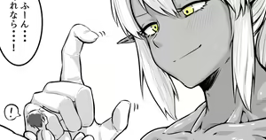 Yubi ni Makeru Yatsu — hentai manga cover on Fhentai