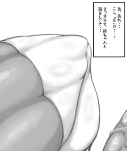 Chiisaku Sareru Yatsu — hentai manga cover on Fhentai