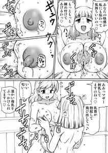 Page 17 of Ma no Akumabarai 2 - preview thumbnail
