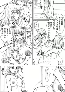 Page 20 of Ma no Akumabarai 2 - preview thumbnail