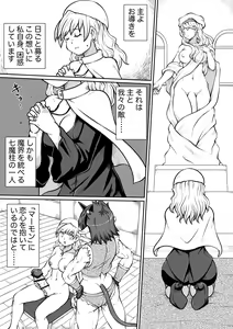 Page 3 of Ma no Akumabarai 2 - preview thumbnail