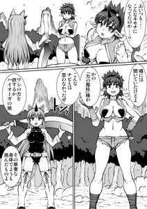 Page 33 of Ma no Akumabarai 2 - preview thumbnail