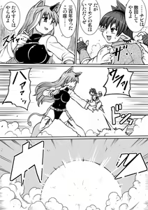 Page 35 of Ma no Akumabarai 2 - preview thumbnail
