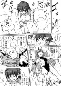 Page 36 of Ma no Akumabarai 2 - preview thumbnail