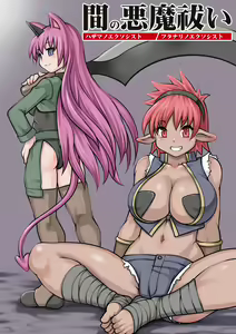Page 42 of Ma no Akumabarai 2 - preview thumbnail