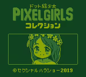 Page 123 of Dot-E Shoujo Pixel Girls Collection - preview thumbnail