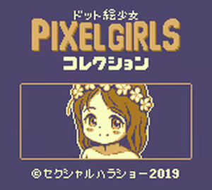Page 298 of Dot-E Shoujo Pixel Girls Collection - preview thumbnail