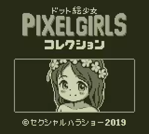 Page 420 of Dot-E Shoujo Pixel Girls Collection - preview thumbnail