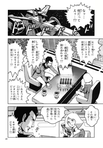 Page 22 of Hazukashi no Artesia - preview thumbnail