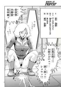 Page 3 of Hazukashi no Artesia - preview thumbnail