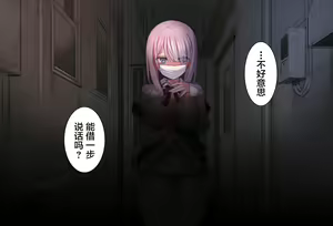 Page 103 of Saimin Douga de Namaiki Namanushi ga Namaiki suru Namahousou ~Kouen Roshutsu Hen~ - preview thumbnail
