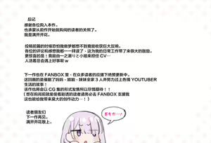 Page 106 of Saimin Douga de Namaiki Namanushi ga Namaiki suru Namahousou ~Kouen Roshutsu Hen~ - preview thumbnail