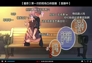 Page 28 of Saimin Douga de Namaiki Namanushi ga Namaiki suru Namahousou ~Kouen Roshutsu Hen~ - preview thumbnail