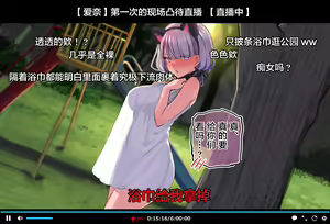 Page 32 of Saimin Douga de Namaiki Namanushi ga Namaiki suru Namahousou ~Kouen Roshutsu Hen~ - preview thumbnail