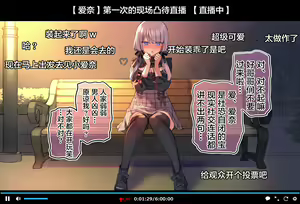 Page 8 of Saimin Douga de Namaiki Namanushi ga Namaiki suru Namahousou ~Kouen Roshutsu Hen~ - preview thumbnail
