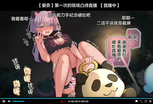 Page 87 of Saimin Douga de Namaiki Namanushi ga Namaiki suru Namahousou ~Kouen Roshutsu Hen~ - preview thumbnail