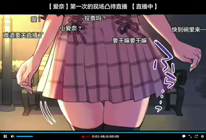 Page 9 of Saimin Douga de Namaiki Namanushi ga Namaiki suru Namahousou ~Kouen Roshutsu Hen~ - preview thumbnail