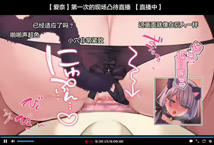 Page 91 of Saimin Douga de Namaiki Namanushi ga Namaiki suru Namahousou ~Kouen Roshutsu Hen~ - preview thumbnail