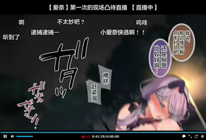 Page 100 of Saimin Douga de Namaiki Namanushi ga Namaiki suru Namahousou ~Kouen Roshutsu Hen~ - preview thumbnail