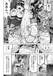 Page 21 of Ukkari Haitchatta!? Itoko to Mitchaku Game Chu - preview thumbnail