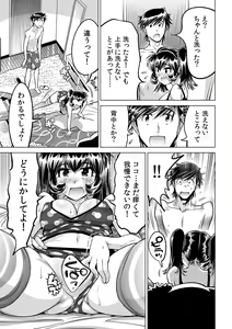 Page 24 of Ukkari Haitchatta!? Itoko to Mitchaku Game Chu - preview thumbnail