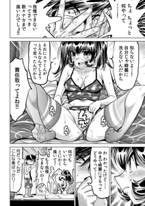 Page 25 of Ukkari Haitchatta!? Itoko to Mitchaku Game Chu - preview thumbnail