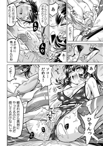 Page 27 of Ukkari Haitchatta!? Itoko to Mitchaku Game Chu - preview thumbnail