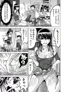 Page 8 of Ukkari Haitchatta!? Itoko to Mitchaku Game Chu - preview thumbnail