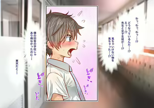 Page 21 of Inaka ni Kanojo ga Iru Boku o Tokyo no Classmate ga Netorou to Shite Kuru - preview thumbnail