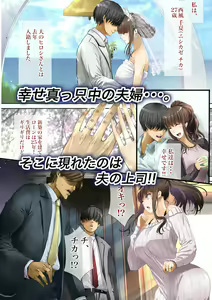 Page 242 of Inaka ni Kanojo ga Iru Boku o Tokyo no Classmate ga Netorou to Shite Kuru - preview thumbnail