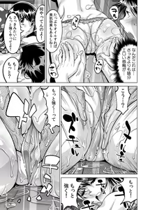 Page 20 of Ukkari Haitchatta!? Itoko to Mitchaku Game Chu - preview thumbnail