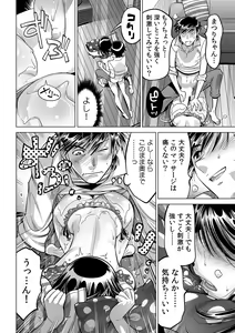 Page 25 of Ukkari Haitchatta!? Itoko to Mitchaku Game Chu - preview thumbnail