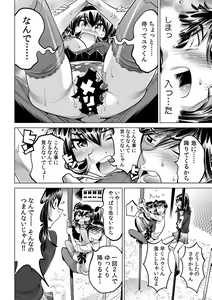 Page 3 of Ukkari Haitchatta!? Itoko to Mitchaku Game Chu - preview thumbnail