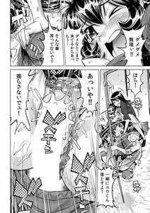 Page 7 of Ukkari Haitchatta!? Itoko to Mitchaku Game Chu - preview thumbnail