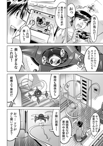 Page 3 of Ukkari Haitchatta!? Itoko to Mitchaku Game Chuu - preview thumbnail