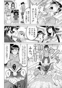 Page 19 of Ukkari Haitchatta!? Itoko to Mitchaku Game Chuu - preview thumbnail