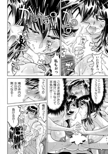 Page 7 of Ukkari Haitchatta!? Itoko to Mitchaku Game Chuu - preview thumbnail