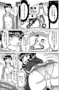 Page 12 of Ukkari Haitchatta!? Itoko to Mitchaku Game Chuu - preview thumbnail