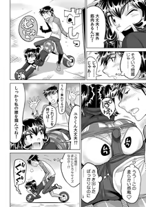 Page 13 of Ukkari Haitchatta!? Itoko to Mitchaku Game Chuu - preview thumbnail