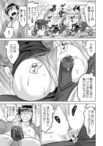 Page 14 of Ukkari Haitchatta!? Itoko to Mitchaku Game Chuu - preview thumbnail