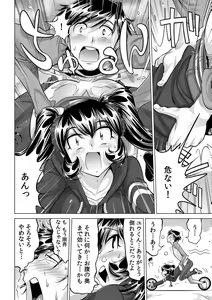 Page 17 of Ukkari Haitchatta!? Itoko to Mitchaku Game Chuu - preview thumbnail